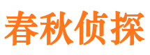 自贡市私家侦探